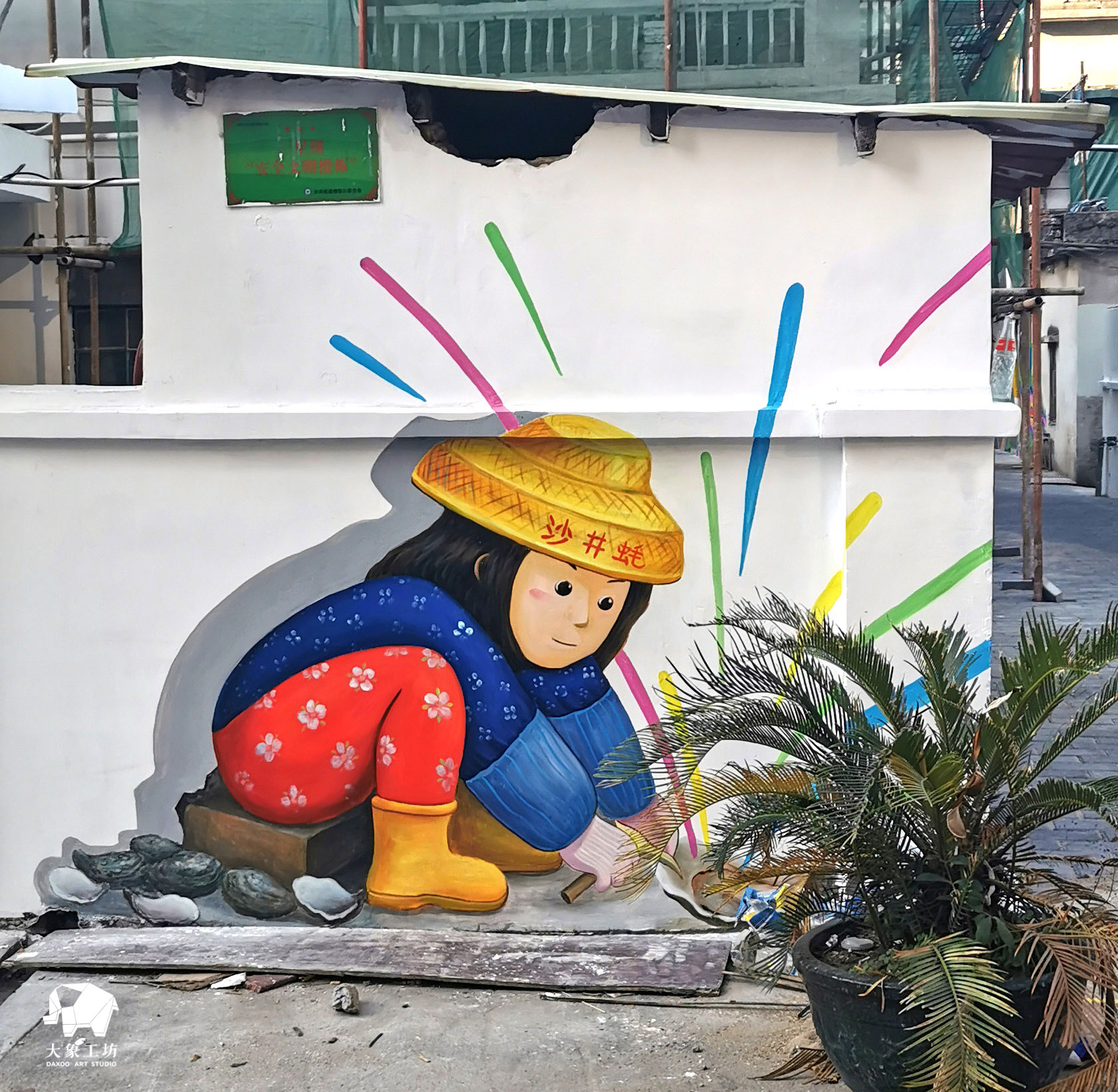 大象工坊深圳沙井街头艺术创意墙绘